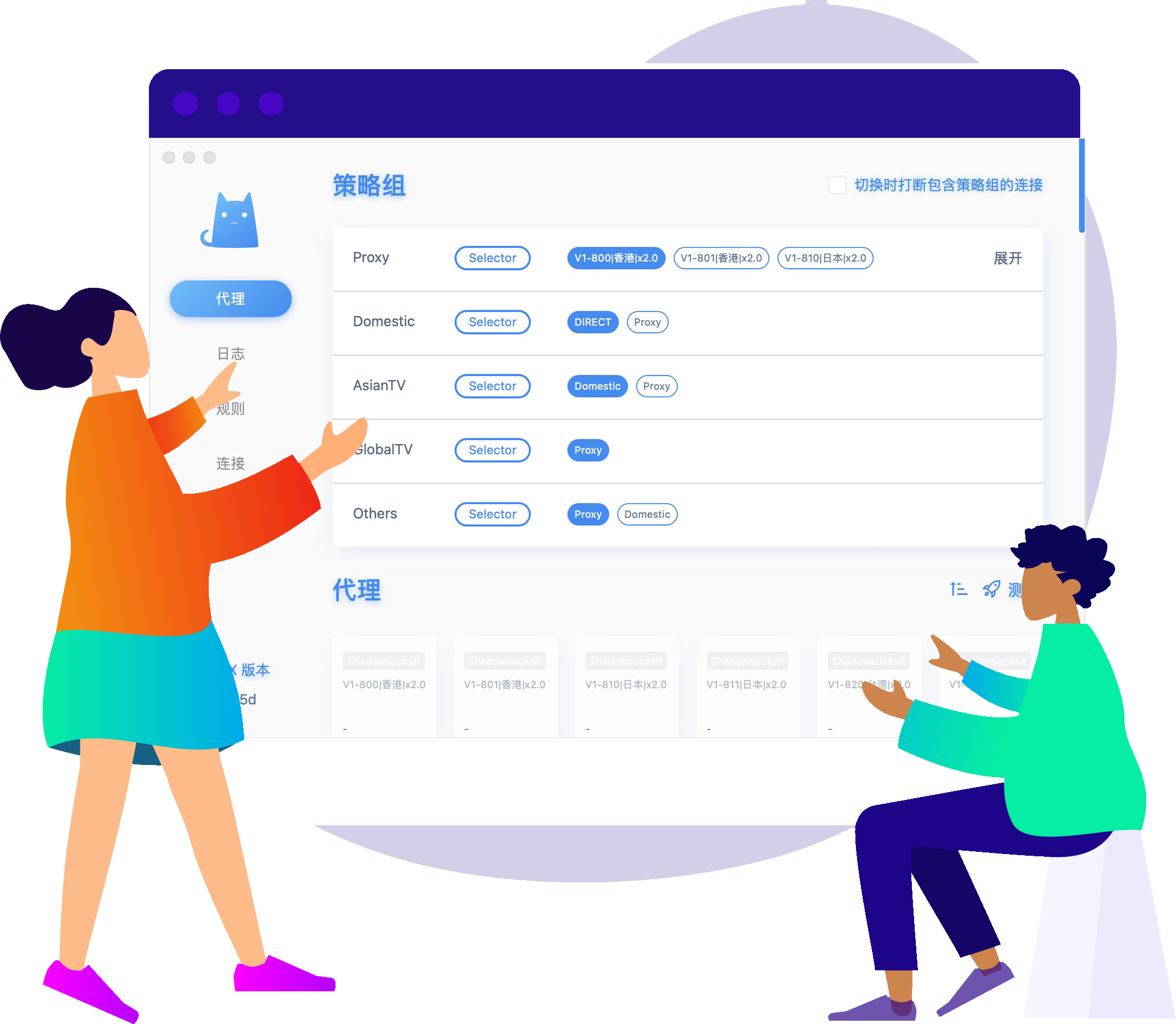 ClashX Pro 官网最新版下载