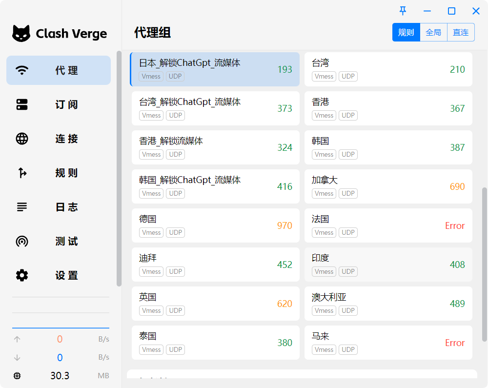 Clash Verge Rev 选择节点